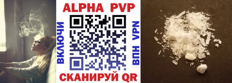 A PVP Соль  Калининград 