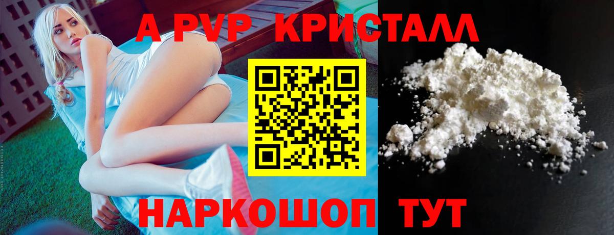 А ПВП крисы CK Калининград