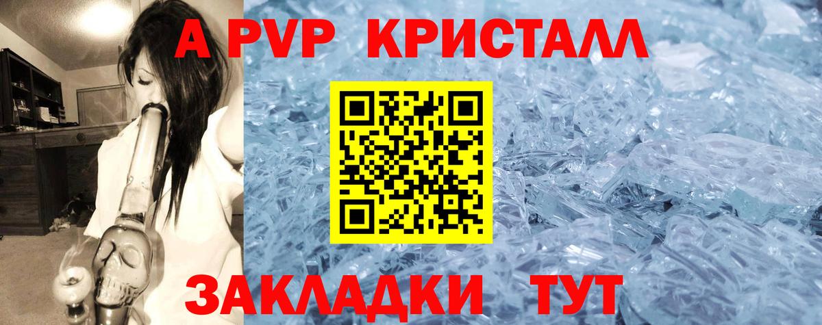 что такое   Альфа ПВП Соль  Вход с VPN  Калининград 