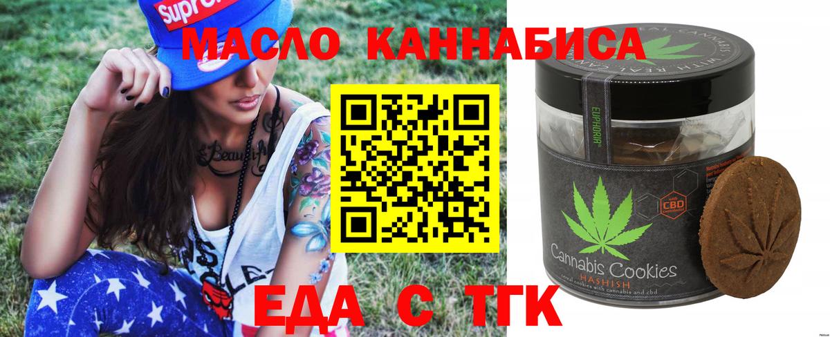 Cannafood марихуана  Вход с VPN  Калининград 