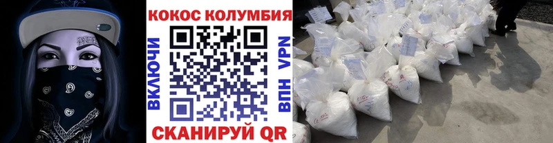 Кокаин 98%  блэк спрут маркетплейс  Калининград 