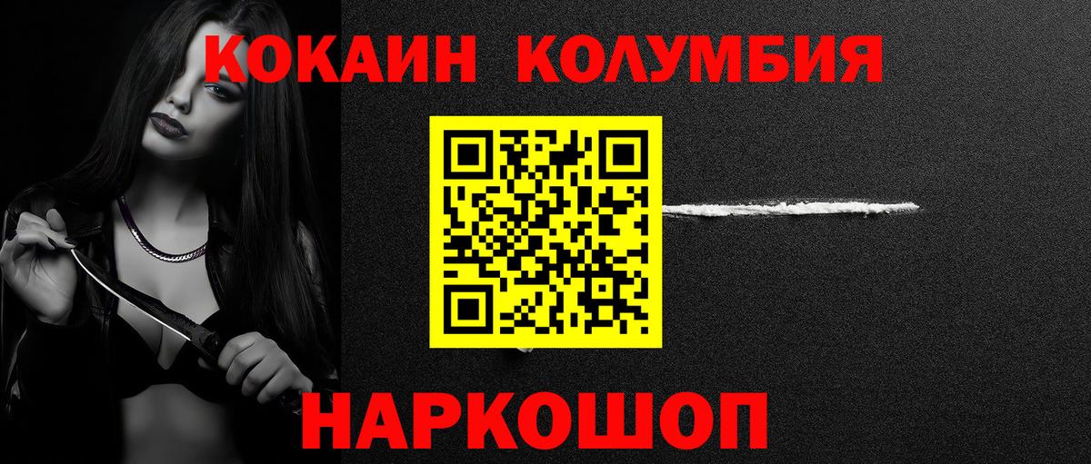 Калининград  COCAIN Боливия  где продают   Кокаин FishScale  Вход с VPN 