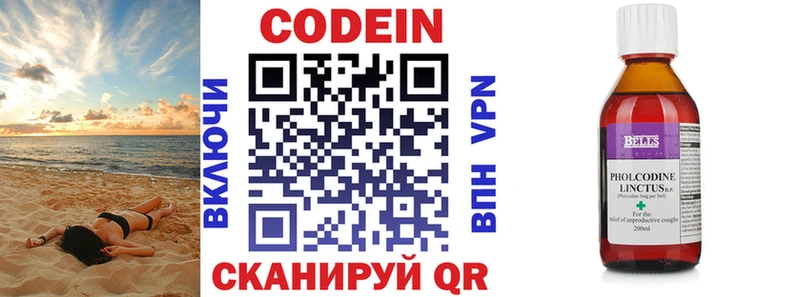 Кодеиновый сироп Lean напиток Lean (лин)  купить наркоту  сайты даркнета состав  Калининград  MEGA зеркало 