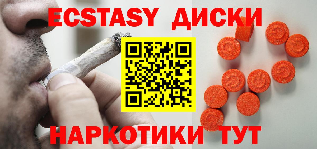Калининград  кракен онион  Вход с VPN  ЭКСТАЗИ 99%  Ecstasy 