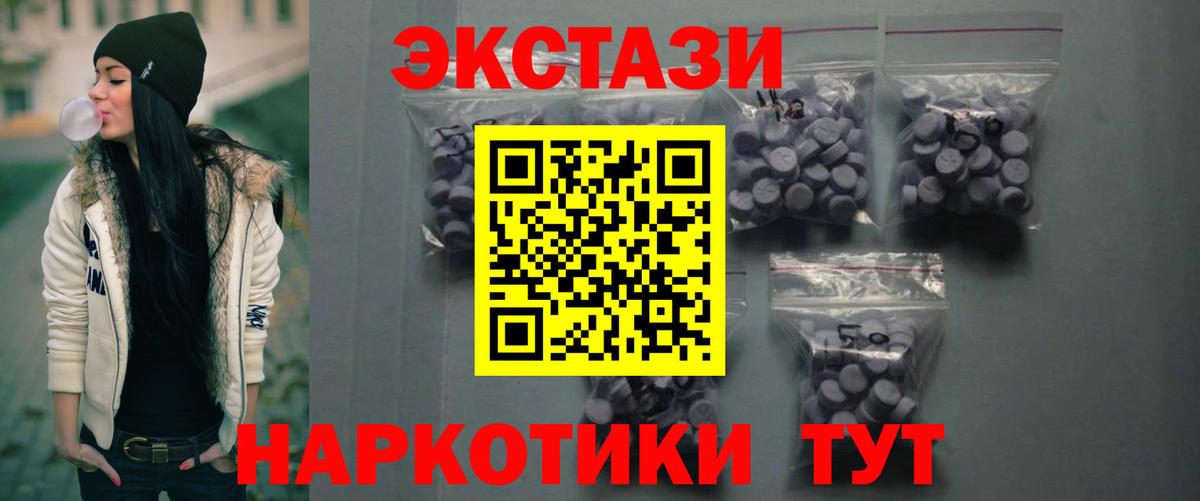 ЭКСТАЗИ 280 MDMA Калининград