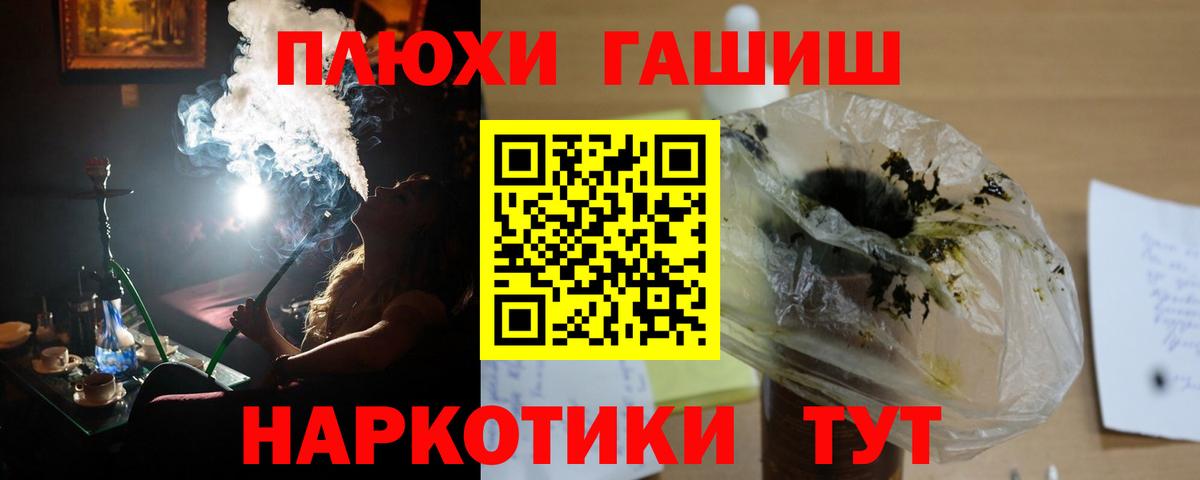 ГАШ гашик  Вход с VPN  Калининград  ГАШ Premium 