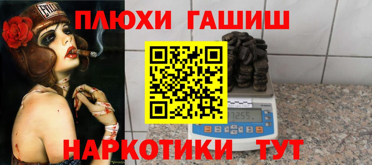ГАШИШ убойный Калининград