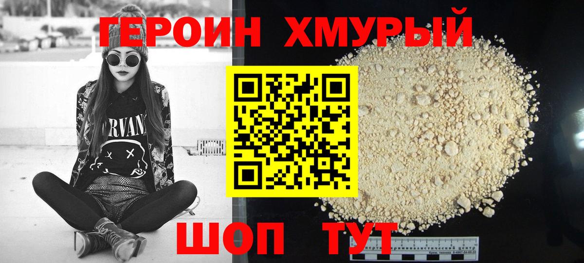 Калининград  Героин VHQ  Вход с VPN 
