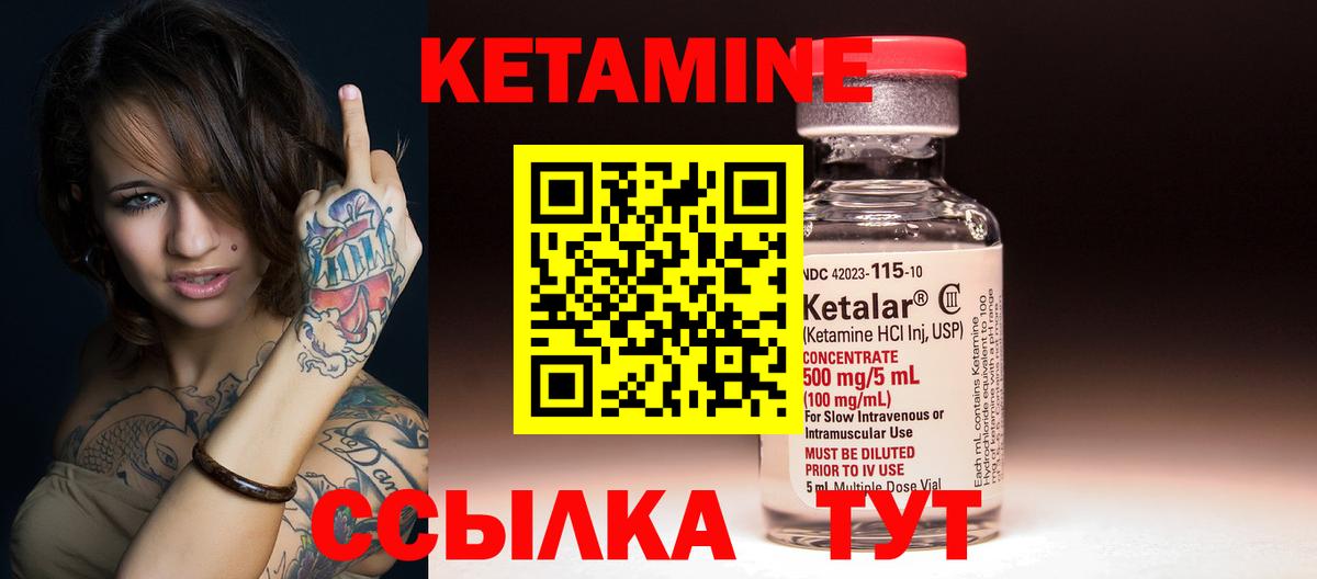 КЕТАМИН VHQ  Кетамин ketamine  Калининград  Вход с VPN 