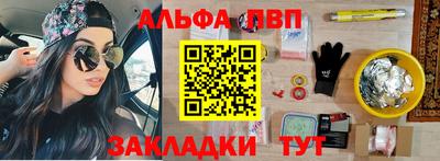альфа пвп Ликино-Дулёво