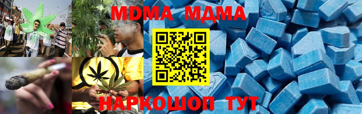 MDMA Molly  Вход с VPN  МДМА  МДМА crystal  Калининград 