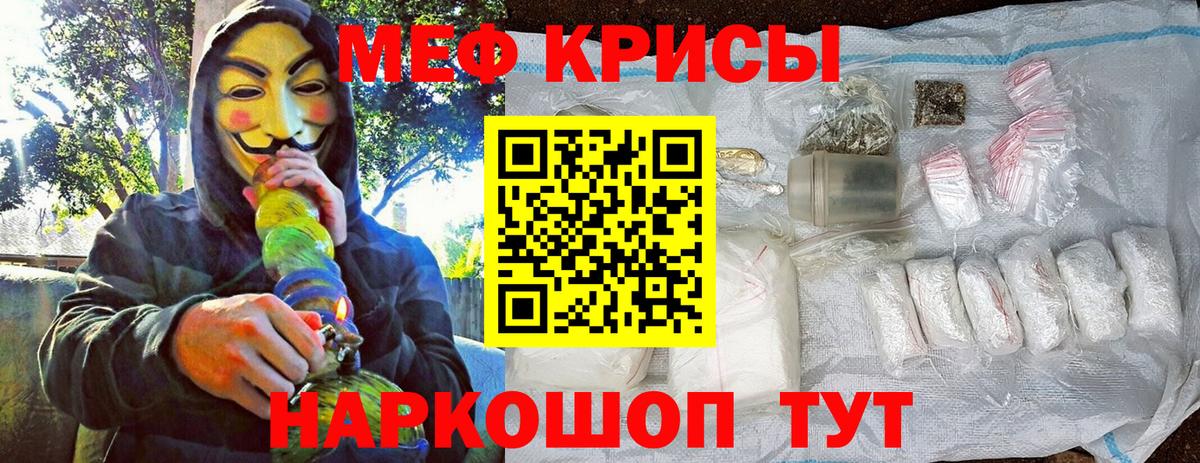 как найти наркотики  МЕФ  Вход с VPN  Мефедрон VHQ  МЯУ-МЯУ VHQ  Калининград 