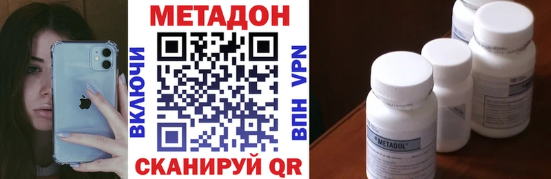 МЕТАДОН VHQ  закладка  Калининград 