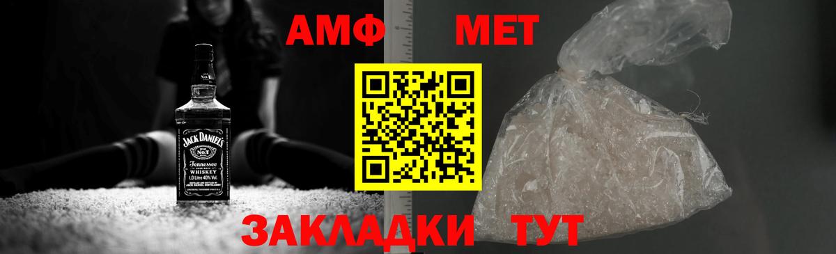 Метамфетамин кристалл  Вход с VPN  Калининград  Метамфетамин кристалл 