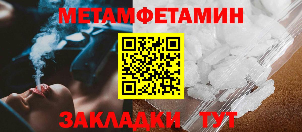 Метамфетамин Methamphetamine Калининград