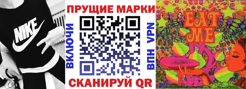 Марки N-bome 1,8мг  дарнет шоп  Калининград 
