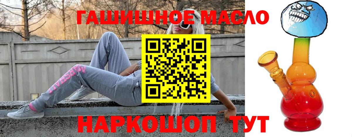 Дистиллят ТГК жижа  Вход с VPN  ТГК концентрат  Калининград 